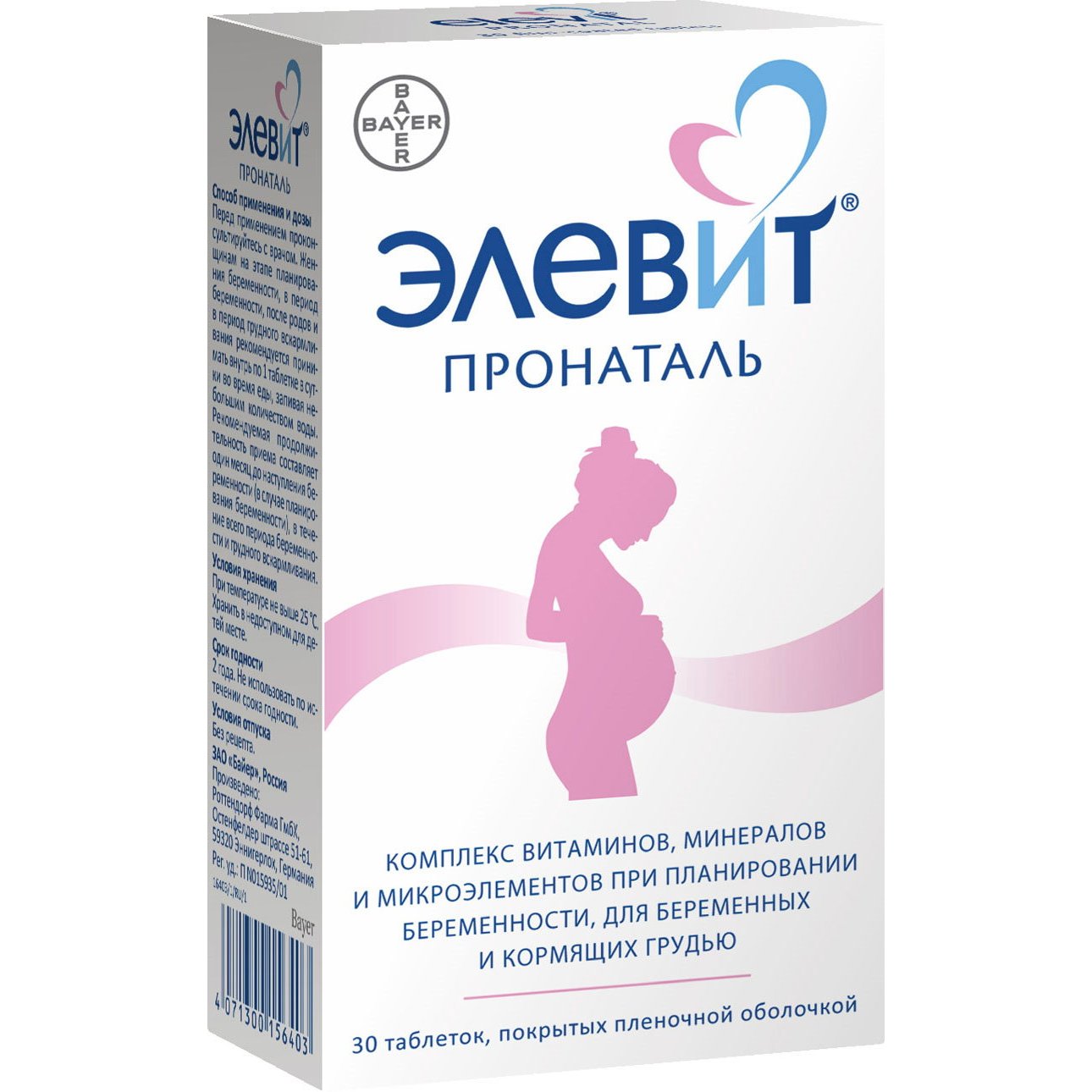 Витамины при беременности: как правильно: Секреты здоровья будущей мамы и малыша